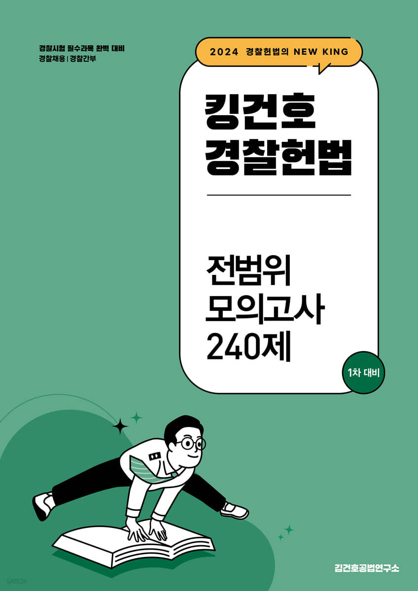 9791167225993