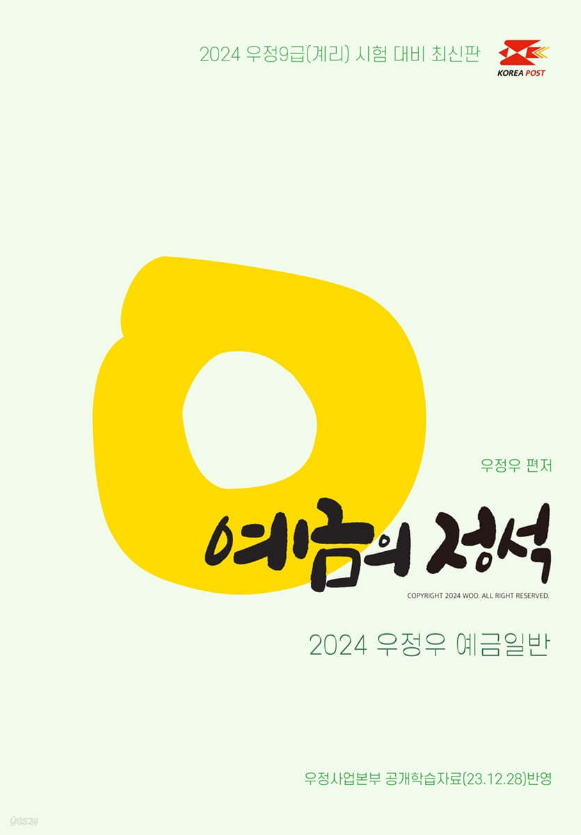 9791162193570