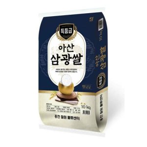 홍천철원 23년산 아산삼광쌀 10kg
