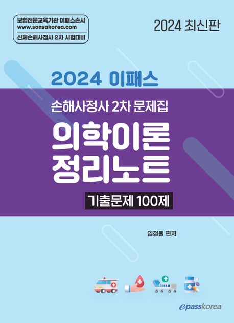 9791172090050