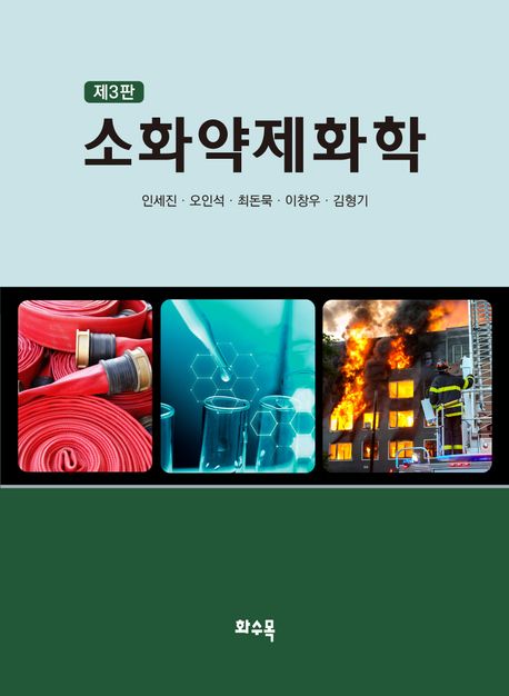 9791189933388