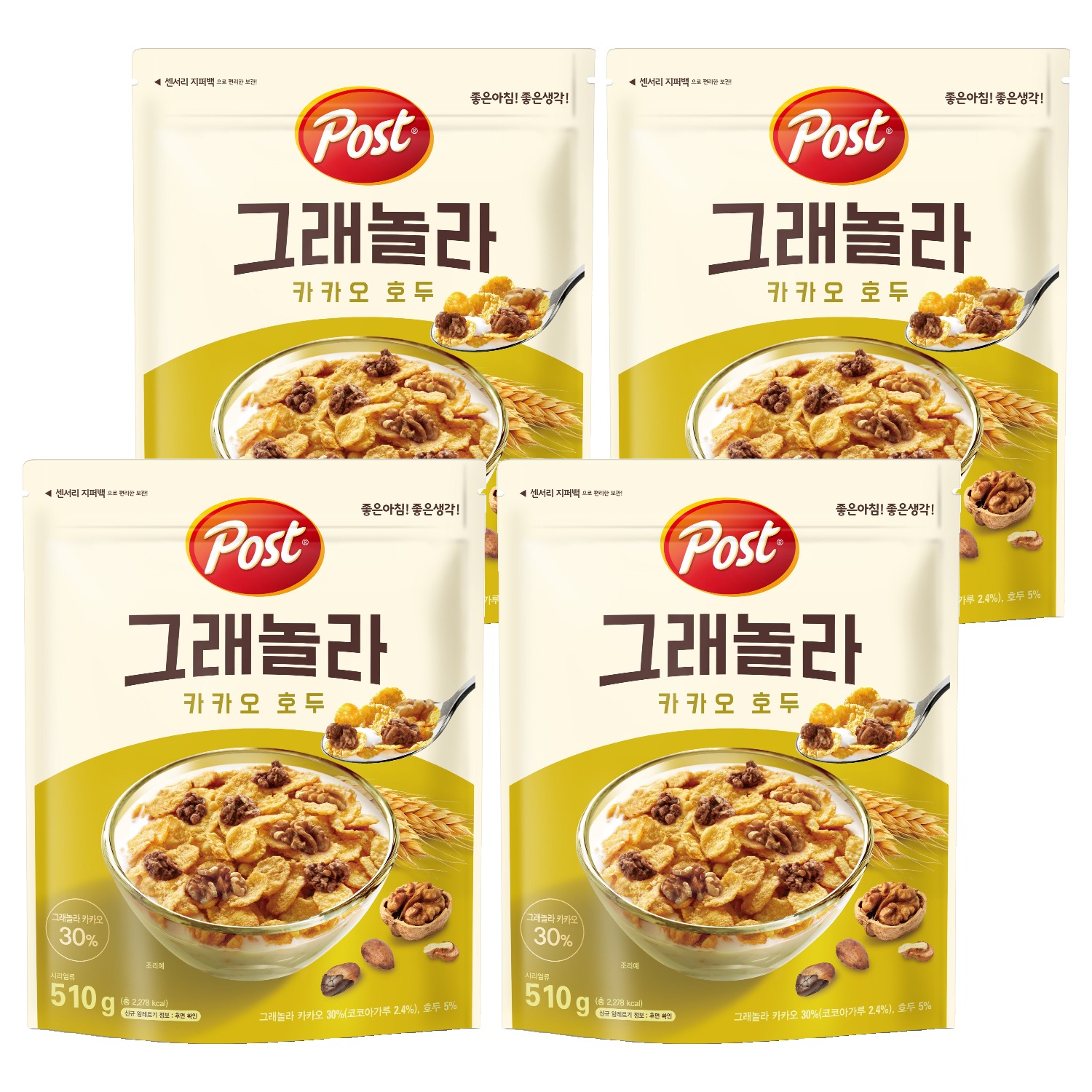 포스트 카카오 호두 그래놀라