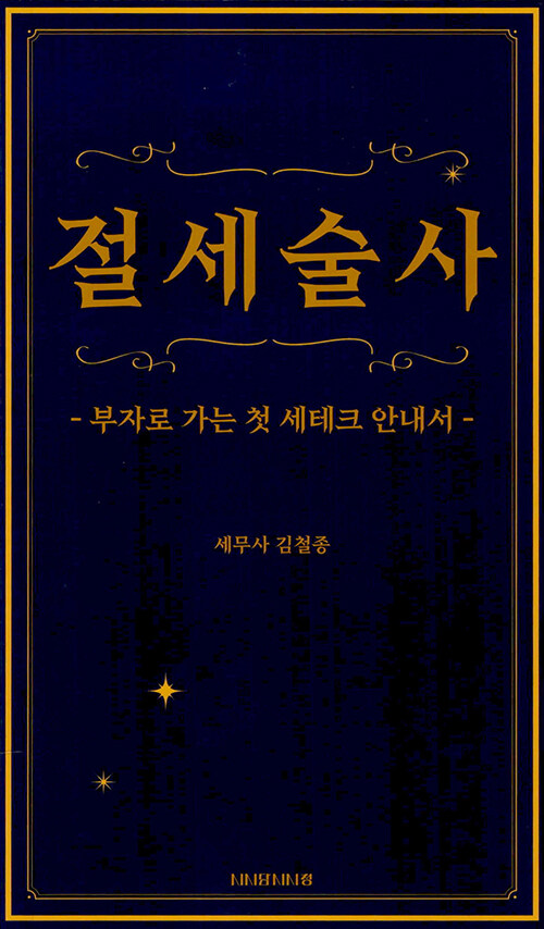 9791198511317