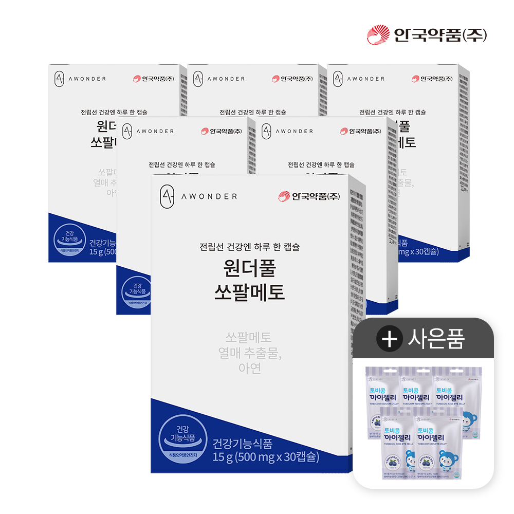 [<b>안국약품</b>] 원더풀 쏘팔메토 30캡슐X6박스(6개월분)