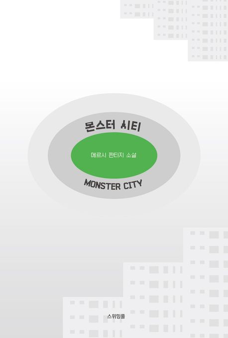 9791198333506