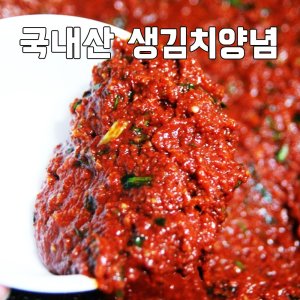 김치속 최저가 가성비상품