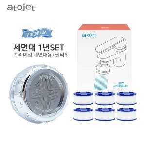 세면대수전필터 최저가 가성비상품