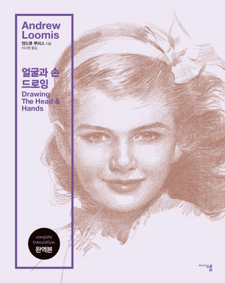 미술관에서 소크라테스를 만나다 [전자책] : 명화에 숨겨진 철학자의 시선들