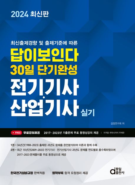 9788938116314