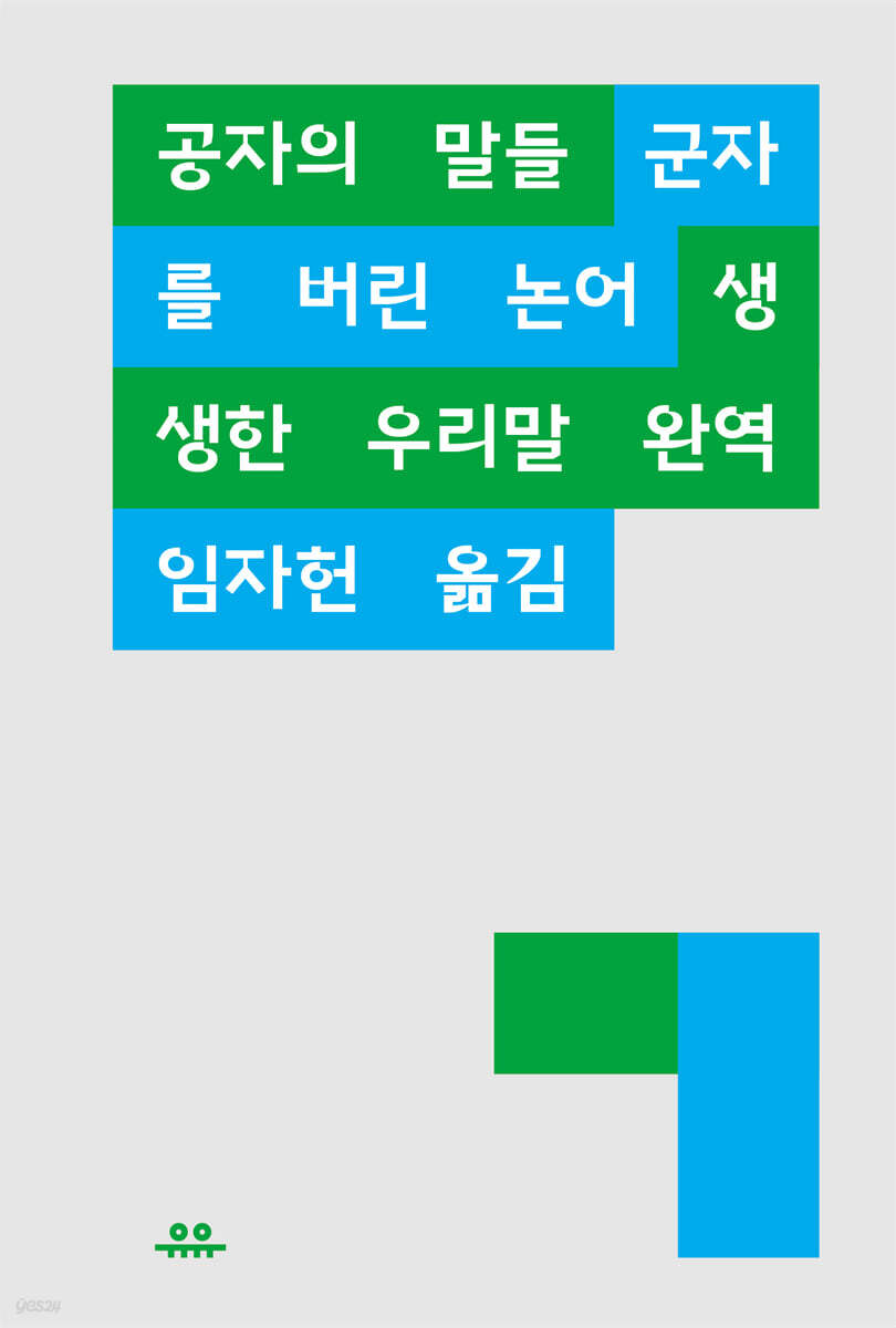 9791167700810