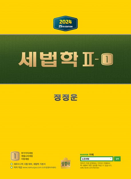 9791161373416