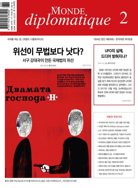 르몽드(LE MONDE) 이미지