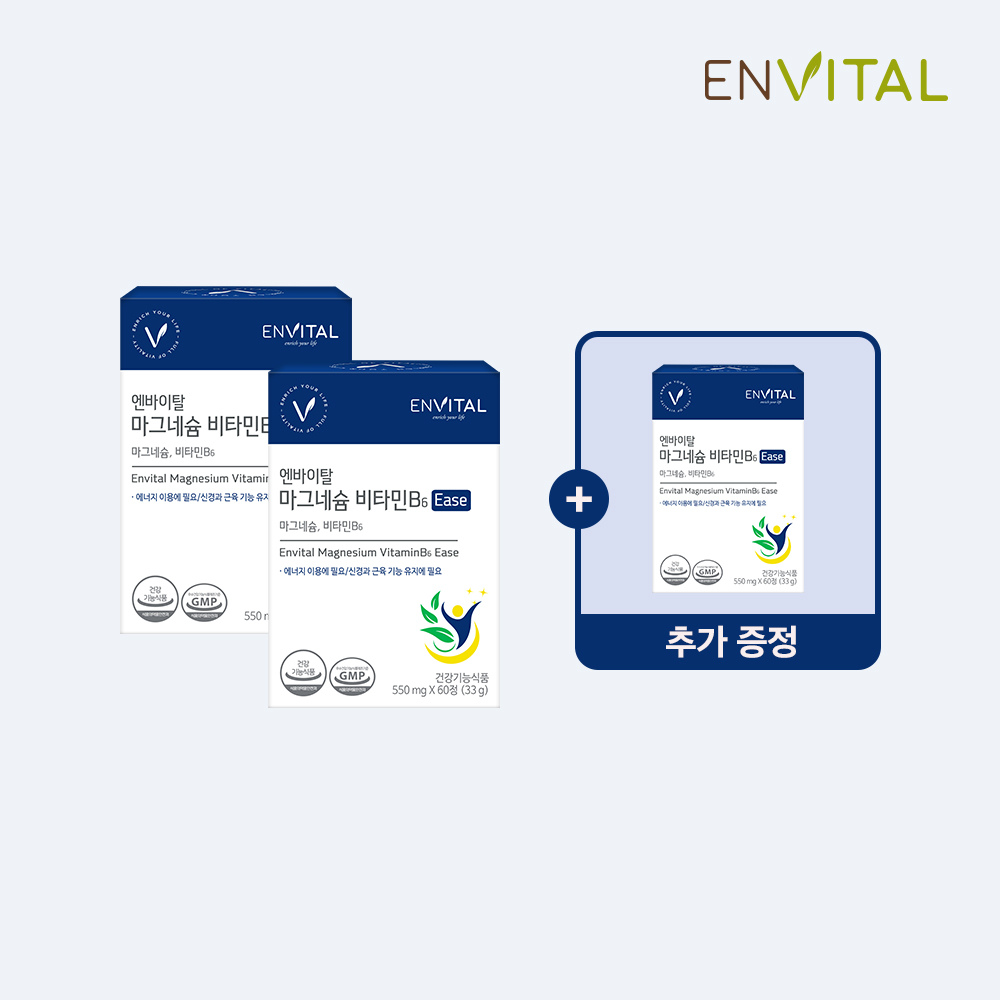 [현대중동점] (2+1) <b>엔바이탈 마그네슘</b> 비타민B6 Ease 550mg X 60정 3박스