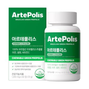 아르테폴리스 브라질 그린프로폴리스 면역 항산화