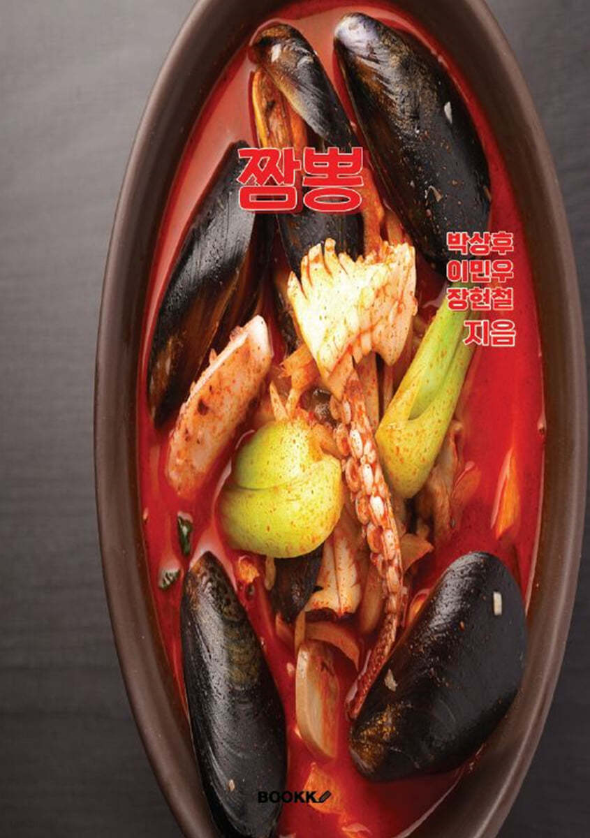 짬뽕1번지 이미지