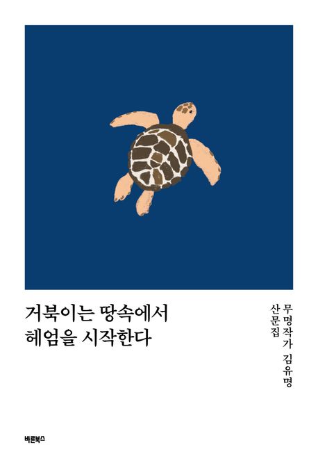 9791193647806