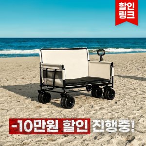 웨건 최저가 가성비상품