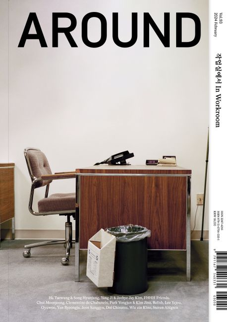 Around. Vol.93 : 2024 February - [교보 전자책]  : 작업실에서 In workroom