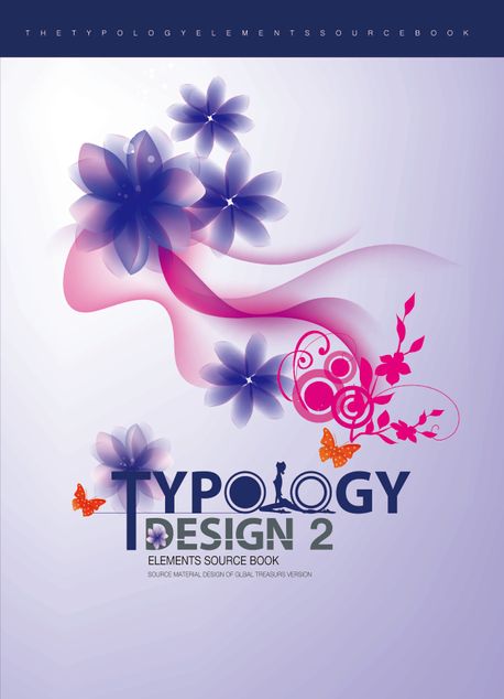 Typology Design 2 (개정2판)