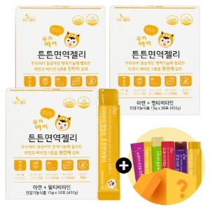 우리아이 튼튼 면역젤리 30포 x 3개 (+체험분 랜덤) 어린이아연젤리
