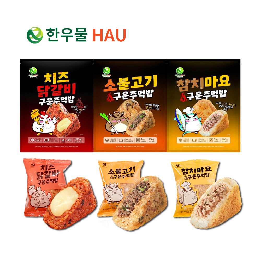 한우물 구운 주먹밥 3종 30개 세트 냉동 삼각김밥 코스트코 참치마요 소불고기 치즈닭갈비