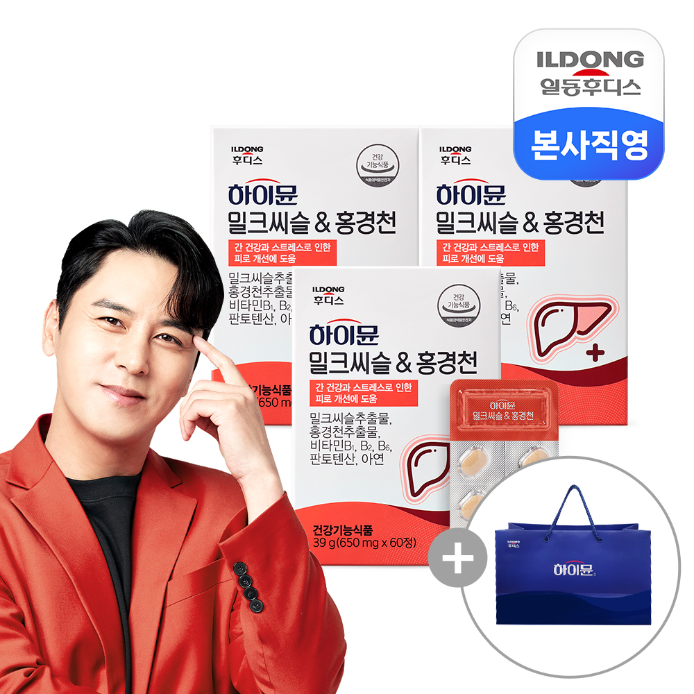 하이뮨 밀크씨슬 홍경천 650mg 60정 3박스 (총 3개월분) /간건강 피로개선 <b>스트레스</b> 판토텐산 아연 피로회복