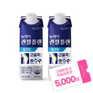 [본사공식몰] 뉴케어 관절플랜 밀크맛 200ml (48팩) 대상웰라이프 시니어 액상 관절 단백질 액티브 골든밸런스 부모님 NAG  무릎 연골