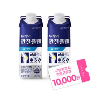 [본사공식몰] 뉴케어 관절플랜 밀크맛 200ml (48팩) 대상웰라이프 시니어 액상 관절 단백질 액티브 골든밸런스 부모님 NAG  무릎 연골