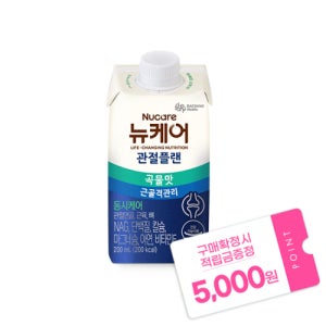 [본사공식몰] 뉴케어 관절플랜 곡물맛 200ml (24팩) 대상웰라이프 시니어 액상 관절 단백질 부모님 NAG  무릎 연골
