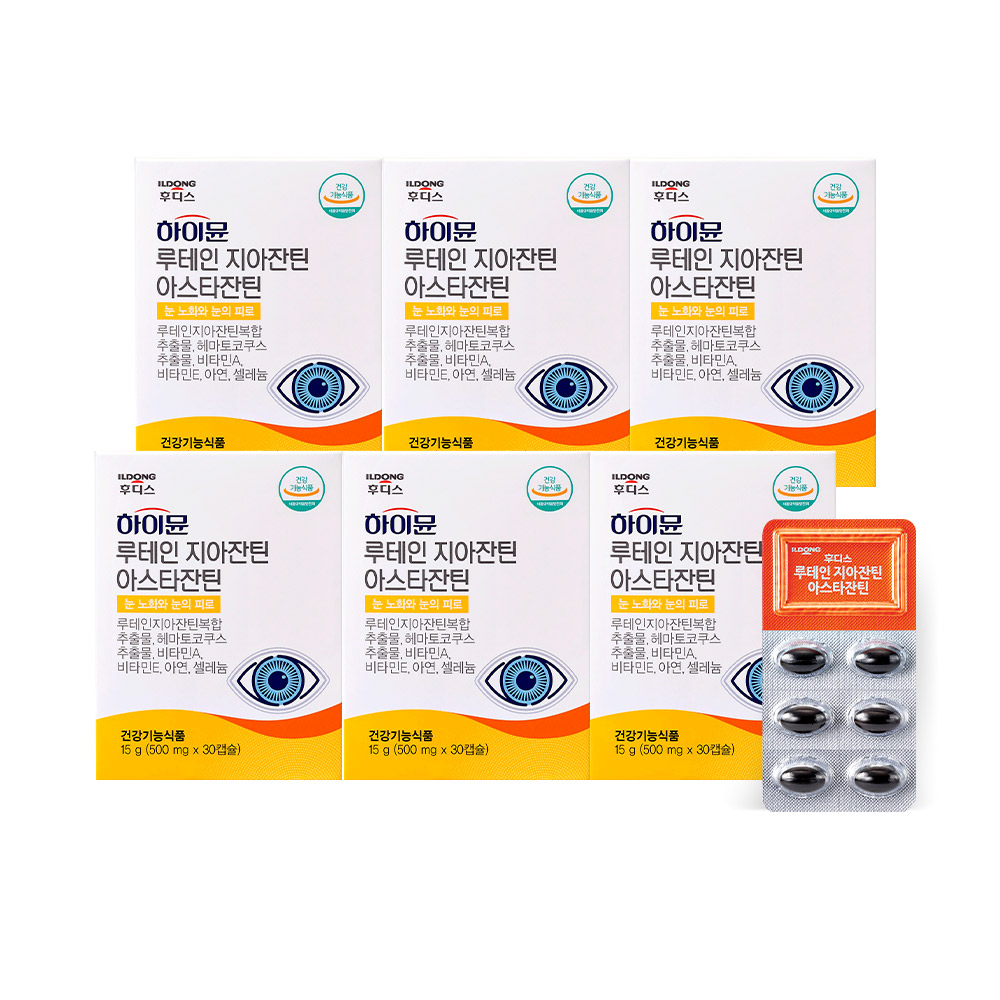 <b>하이뮨 루테인 지아잔틴 아스타잔틴 500mg</b> 6박스