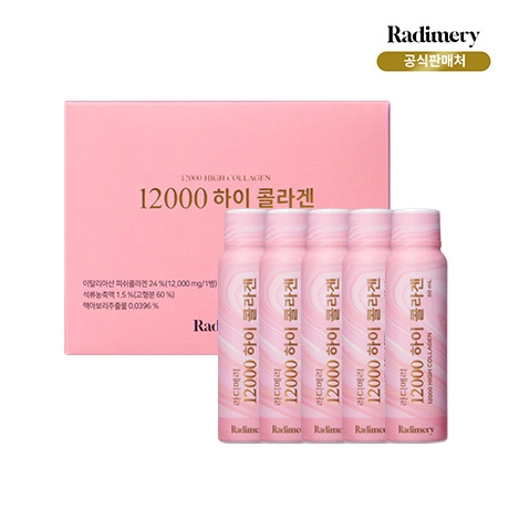 라디메리 <b>12000 하이콜라겐 50ml</b> x 5병