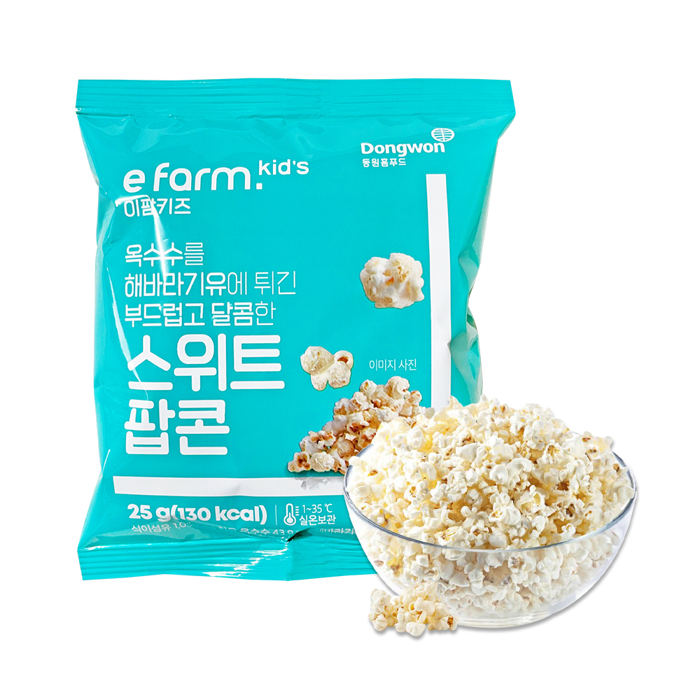 이팜키즈 스위트팝콘 성분 분석