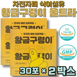 황금구렁이 최저가 가성비상품