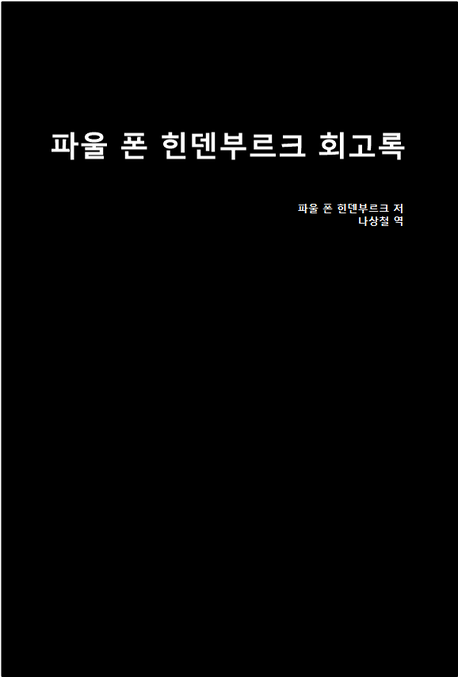 9788924120646