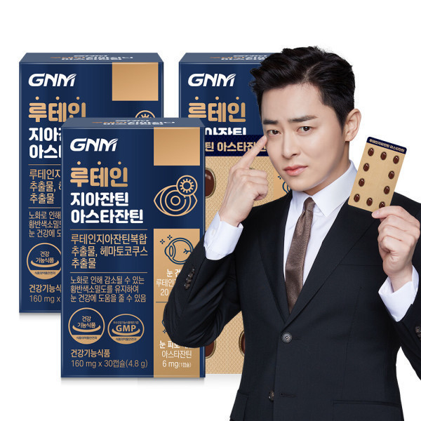 <b>GNM</b>자연의품격 루테인 지아잔틴 <b>아스타잔틴</b> 3박스(총 3개월분) /눈건강 160mg x 30캡슐