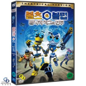 DVD 볼츠와 블립 극장판 - 달나라 리그의 전투 한국어 더빙