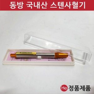 약국니들 최저가 가성비상품