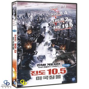 [DVD] 진도 10.5 : 미국침몰 (무삭제판) - 존 라피아 감독