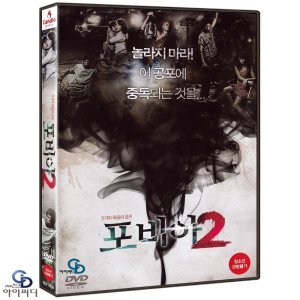 [DVD] 포비아2 - 팍품 웡품. 파윈 푸리킷판야. 반종 피산타나쿤 감독