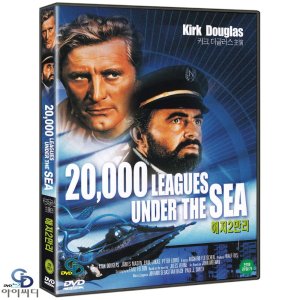 [DVD] 해저 2만리 20,000 Leagues Under the Sea - 리차드 플레이셔 감독. 커크 더글라스