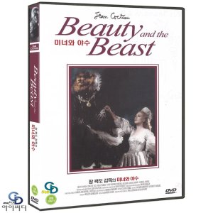 [DVD] 미녀와 야수 Beauty and the Beast ﻿-  장콕도 감독. 장 마라이