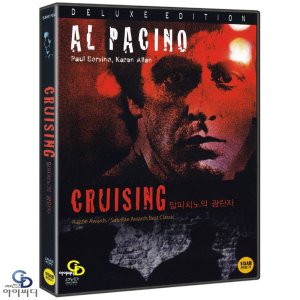 [DVD] 알파치노의 광란자 CRUISING - ﻿윌리엄 프리드킨 감독. 폴 소르비노  ﻿