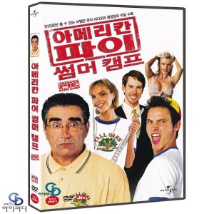 [DVD] 아메리칸 파이 4: 썸머캠프 - 스티브 래쉬 감독. 유진 레비. 애리얼 키벨