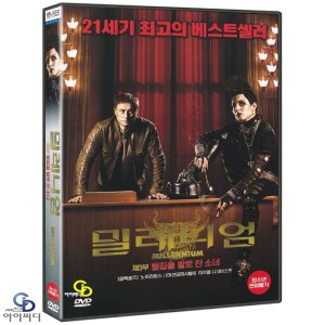 [DVD] 밀레니엄 제3부 (벌집을 발로 찬 소녀) - ﻿다니엘 알프레드손 감독