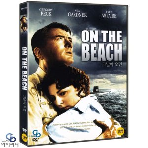 [DVD] 그날이 오면 On The Beach - 스탠리 크레이머 감독. 그레고리 펙