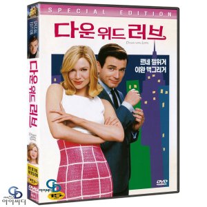 [DVD] 다운 위드 러브 Down with Love - 페이튼 리드 감독. 이완 맥그리거. 르네 젤웨거