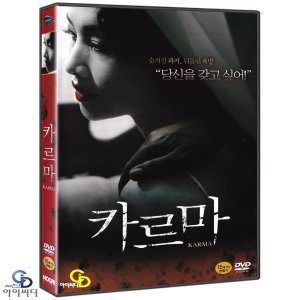 [DVD] 카르마 Karma - 위시트 사사나티엥 감독. 수폰팁 추안그랑스리