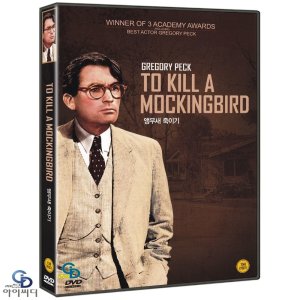 [DVD] 앵무새 죽이기 To Kill A Mockingbird - 로버트 멀리건 감독. 그레고리 펙