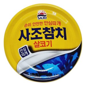 사조참치100 최저가 가성비상품