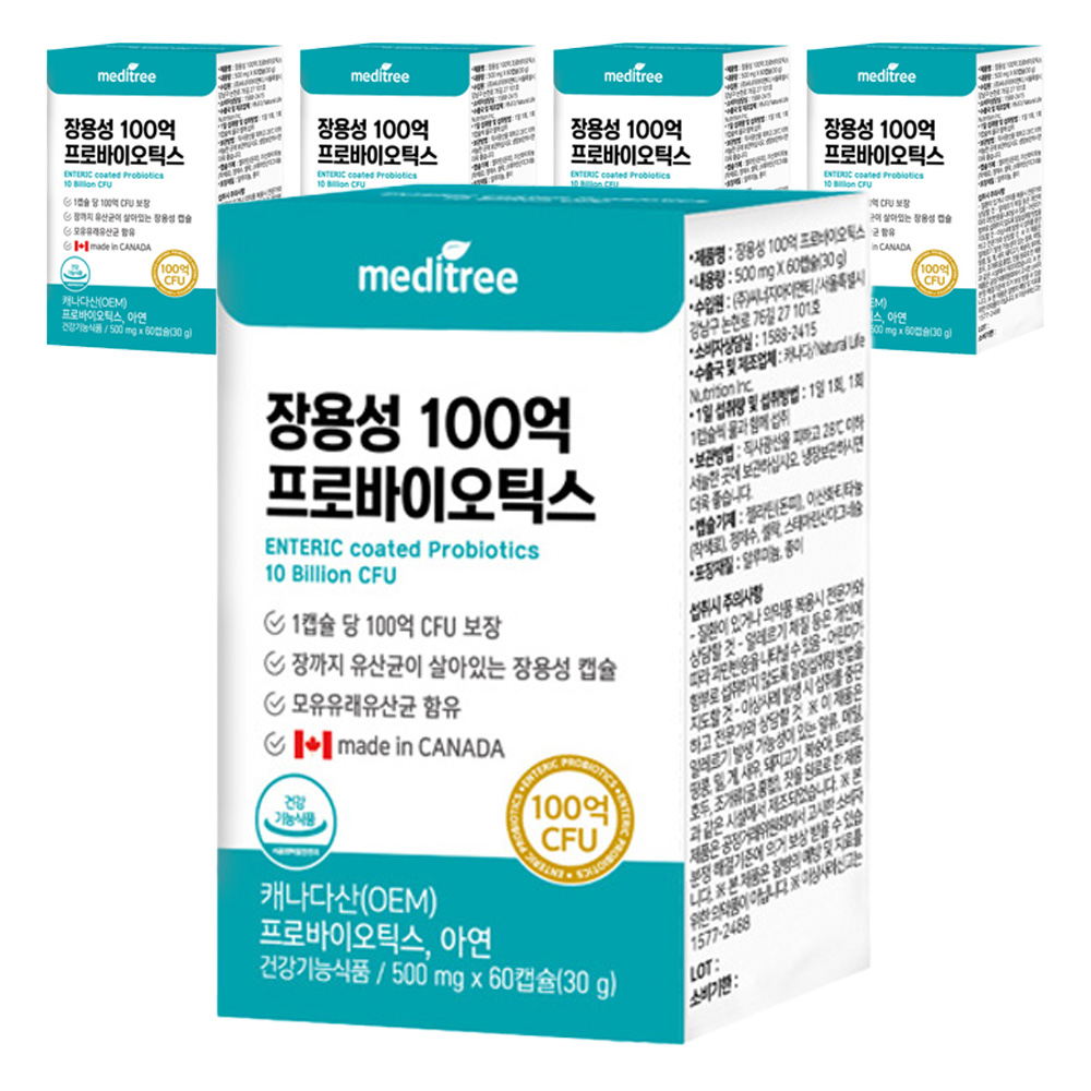 <b>메디트리 장용성 100억 프로바이오틱스</b> 60캡슐, 5개
